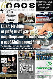 /Λαός