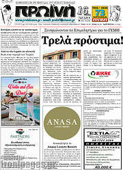 /Πρωινή