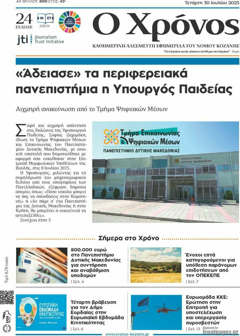 Χρόνος