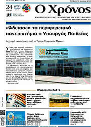 /Χρόνος