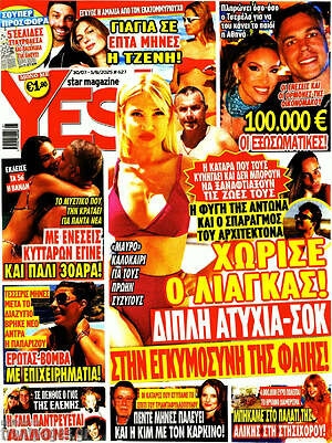 Περιοδικό Yes