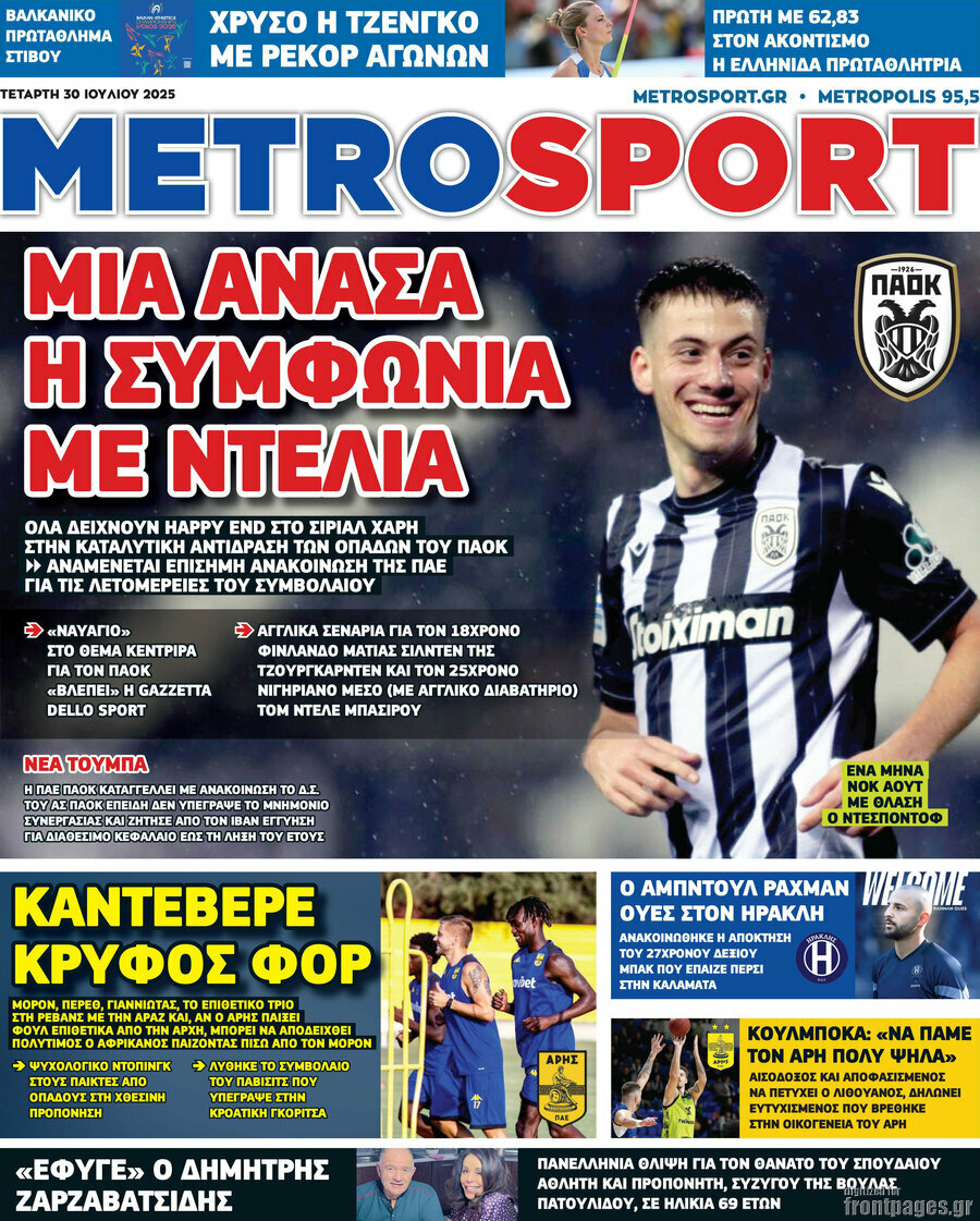 MetroSport