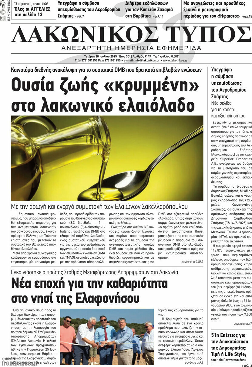 Λακωνικός Τύπος