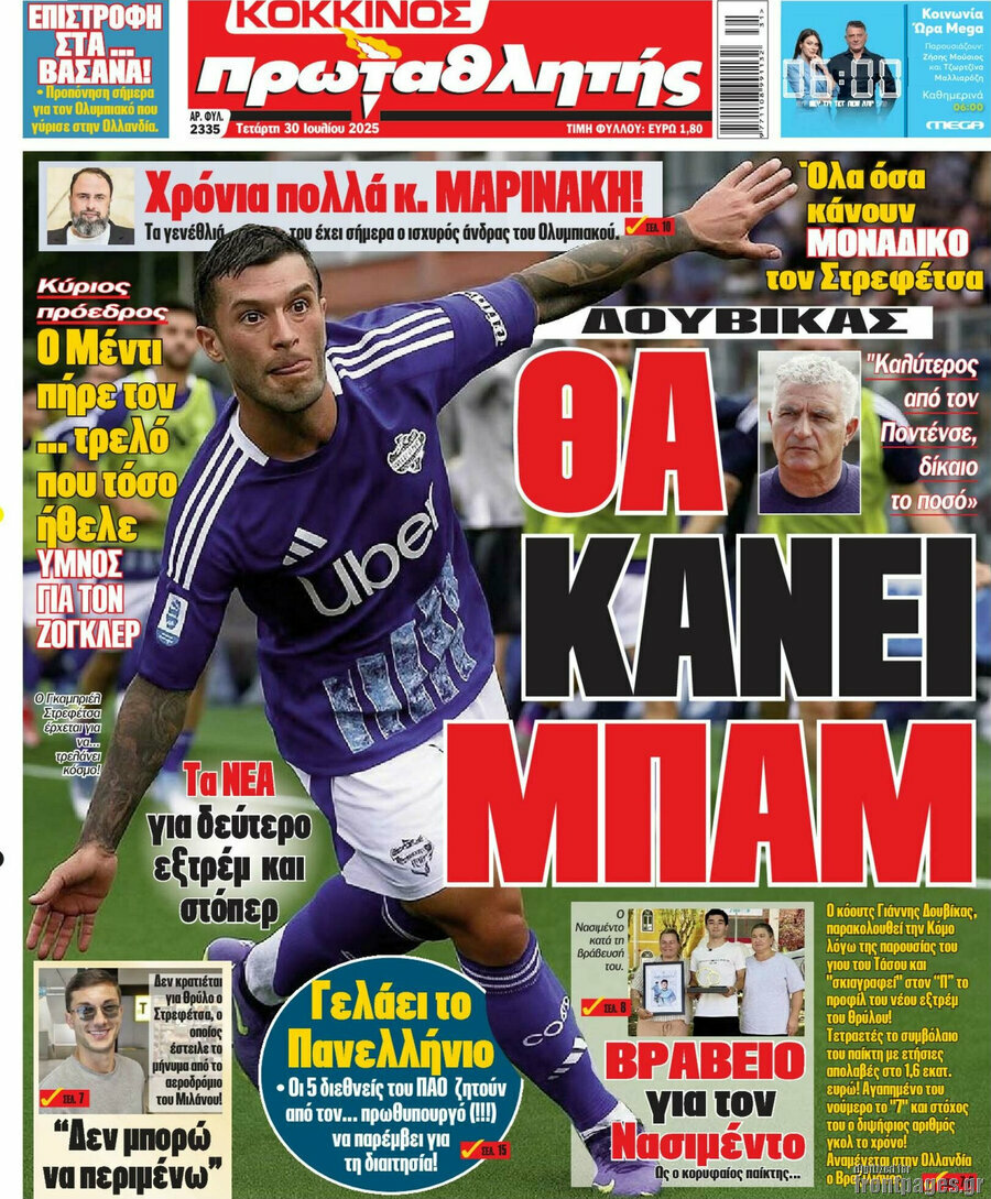 Πρωταθλητής
