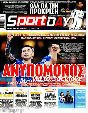 Πρωτοσέλιδο εφημερίδας Sport Day - protoselida