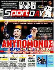 /Sport Day