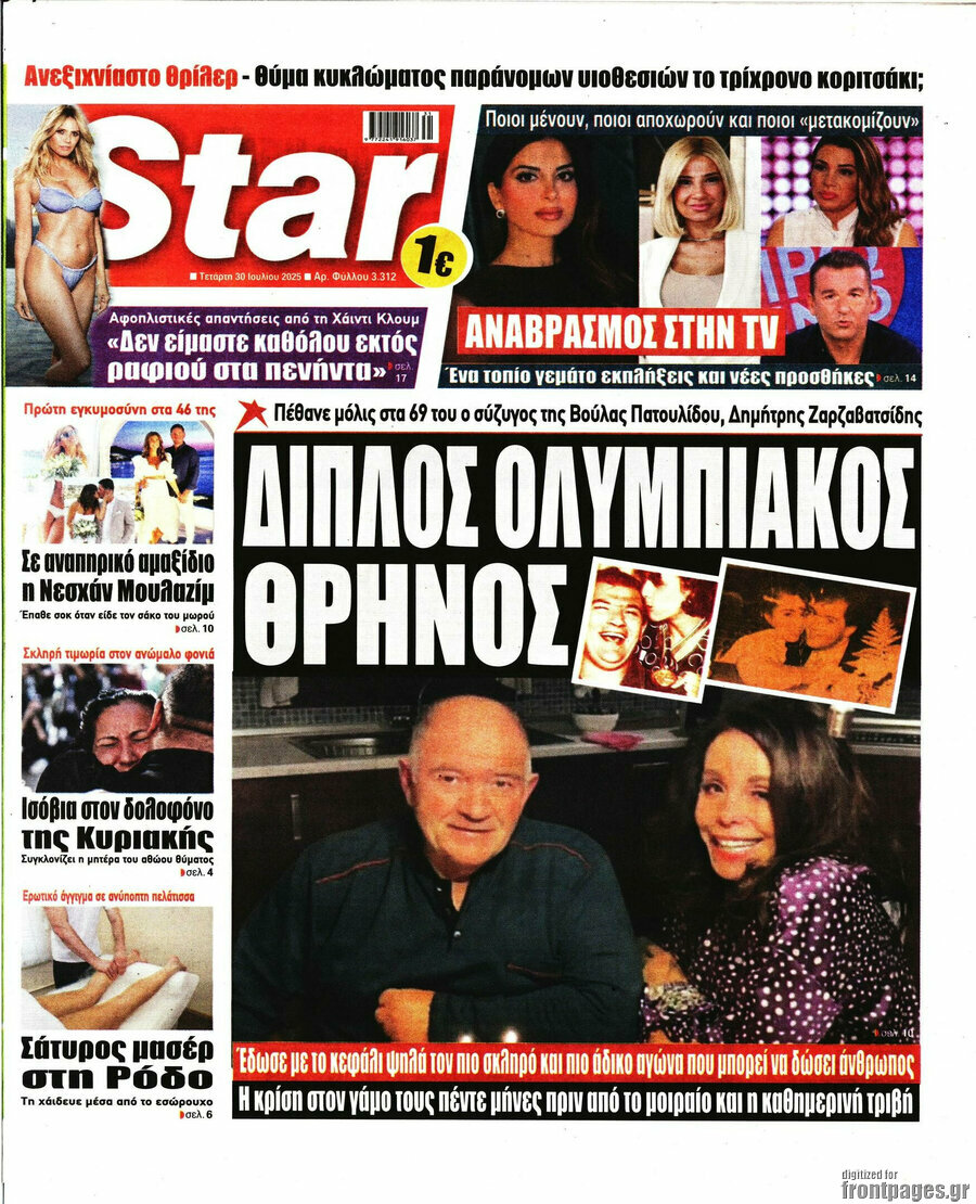 Star press