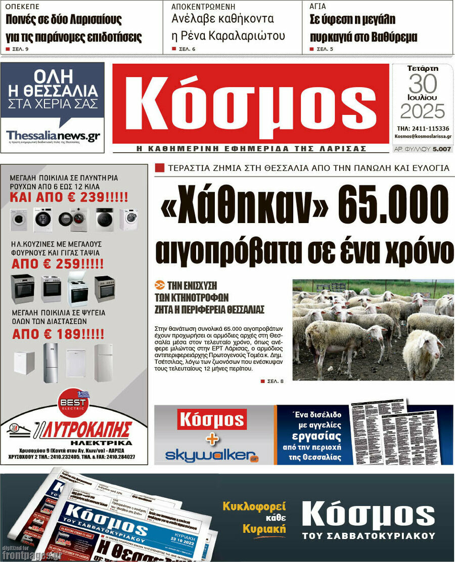 Κόσμος