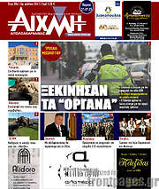 /Αιχμή