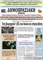 /Δημοπρασιακή Αθηνών