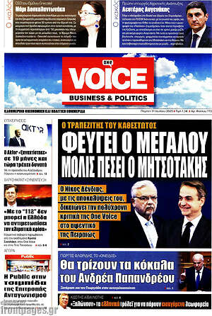 Εφημερίδα One Voice