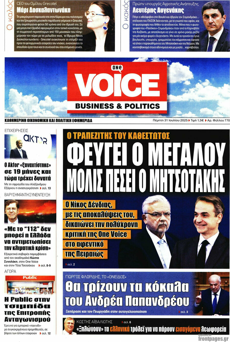 One Voice
