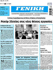 /Γενική Δημοπρασιών