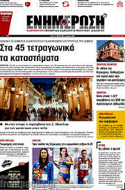 /Ενημέρωση
