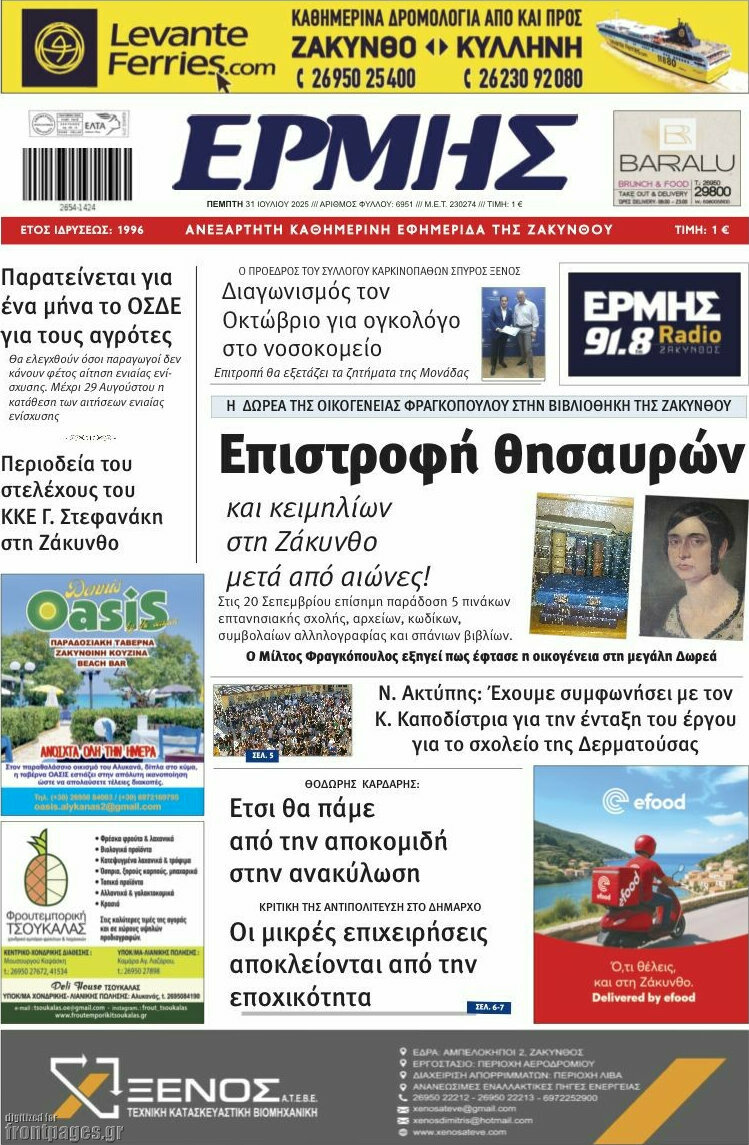 Ερμής