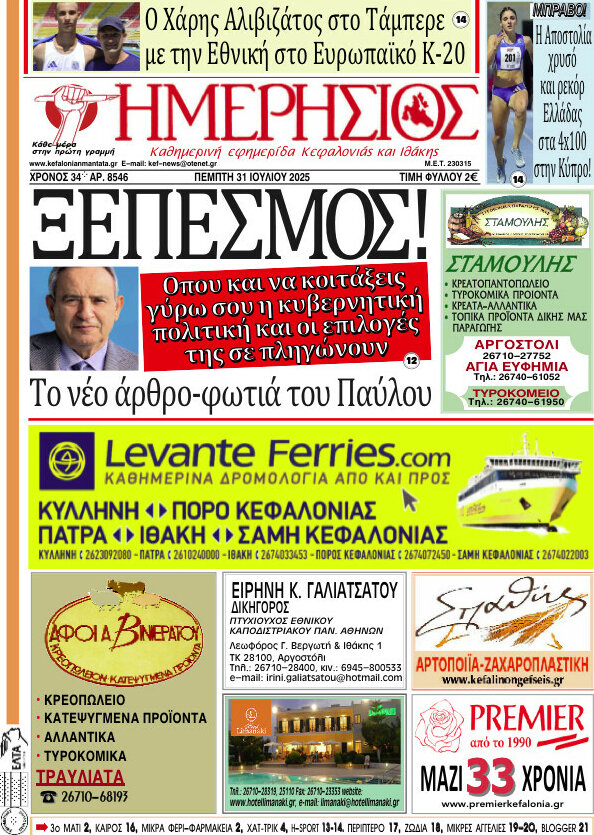 Ημερήσιος