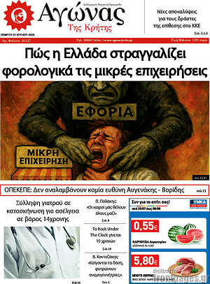 Εφημερίδα Αγώνας της Κρήτης