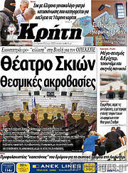 /Νέα Κρήτη