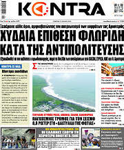 /Kontra News