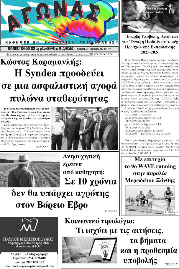 Αγώνας