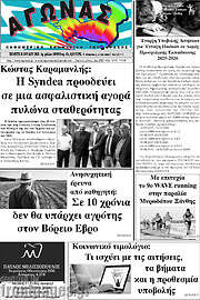 /Αγώνας