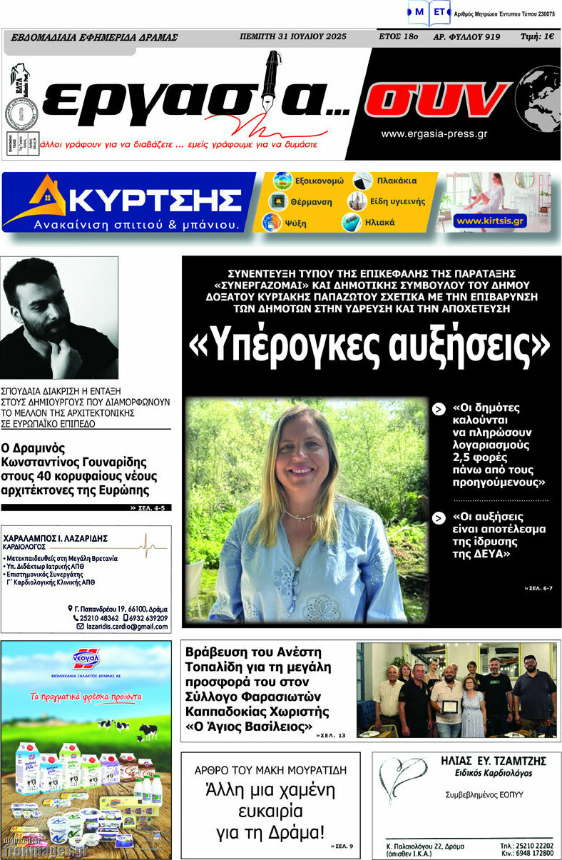 Εργασία... συν