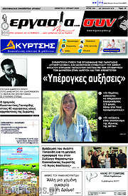 /Εργασία... συν