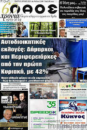 /Λαός