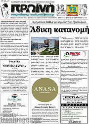 /Πρωινή