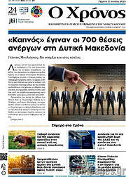 /Χρόνος