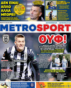 Εφημερίδα MetroSport