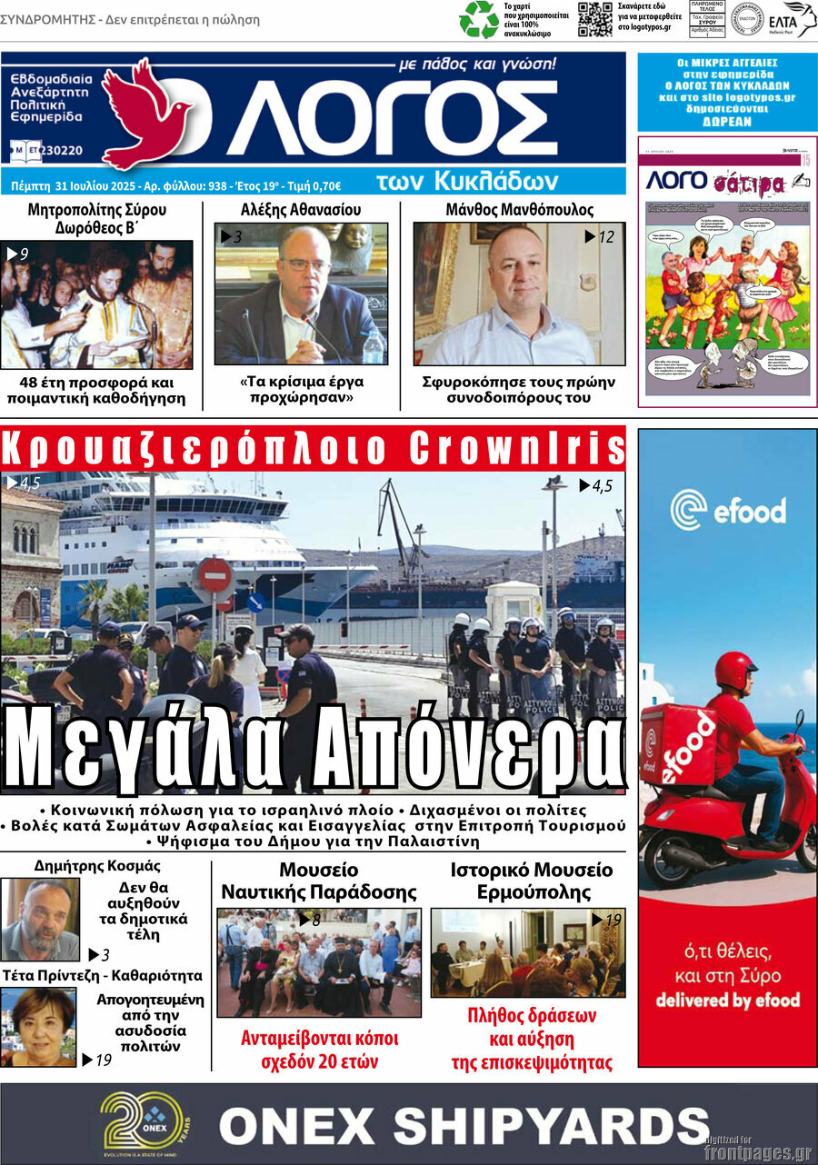 Ο Λόγος