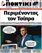 /Το Ποντίκι