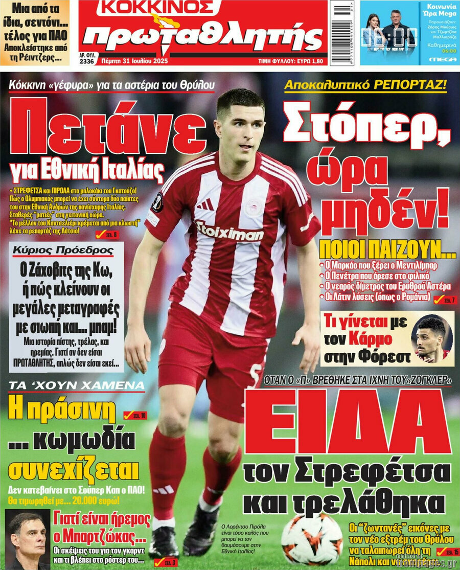Πρωταθλητής
