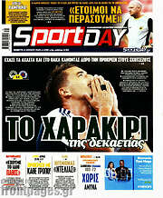/Sport Day