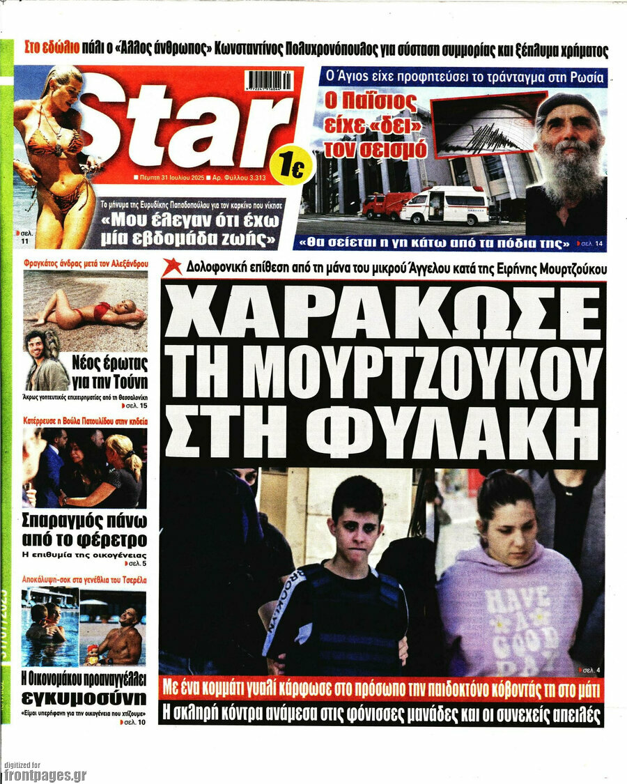 Star press
