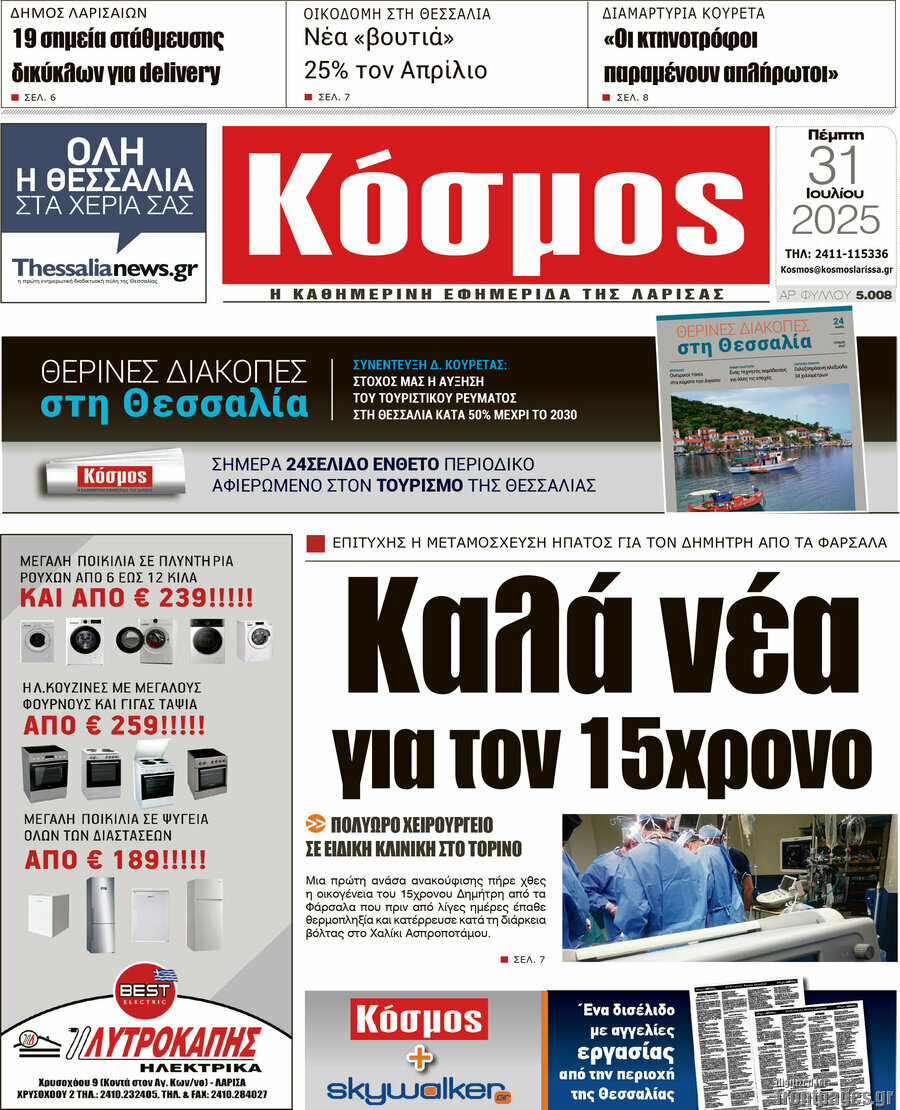 Κόσμος