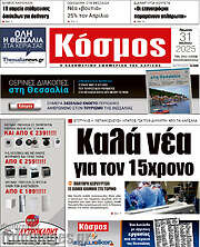 /Κόσμος