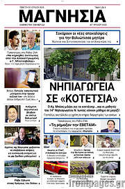 /Μαγνησία
