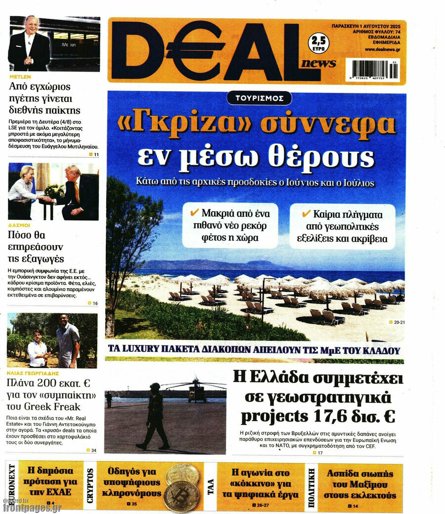 Deal News