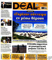 /Deal News