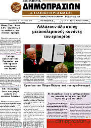 /Εφημερίς Δημοπρασιών