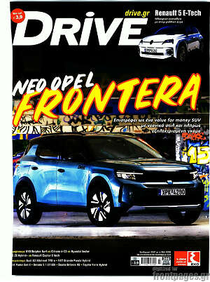 Περιοδικό Drive