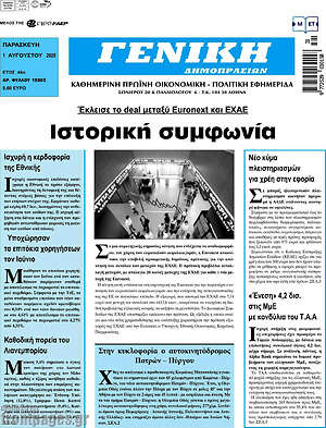 Πρωτοσέλιδο Γενική Δημοπρασιών