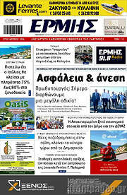 /Ερμής