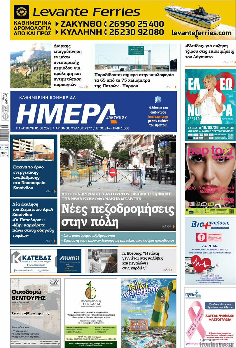 Ημέρα Ζακύνθου
