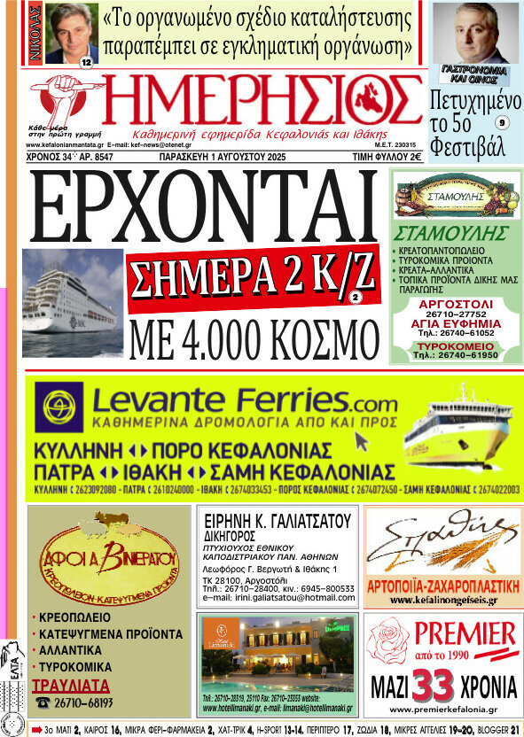 Ημερήσιος