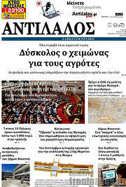 /Αντίλαλος Μεσαράς