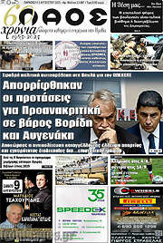 /Λαός