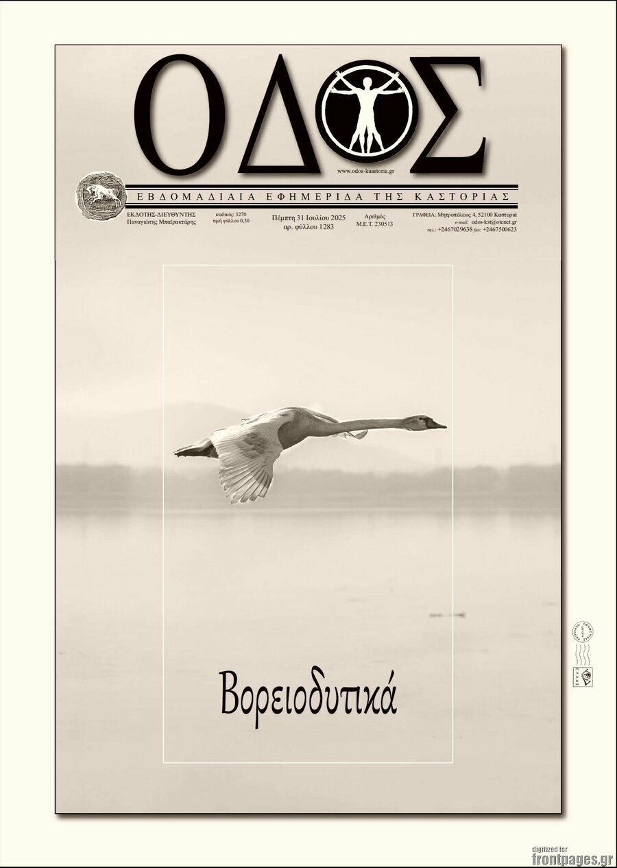 Οδός